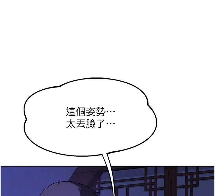 漫画《熟女交换计划》第58话第90张图