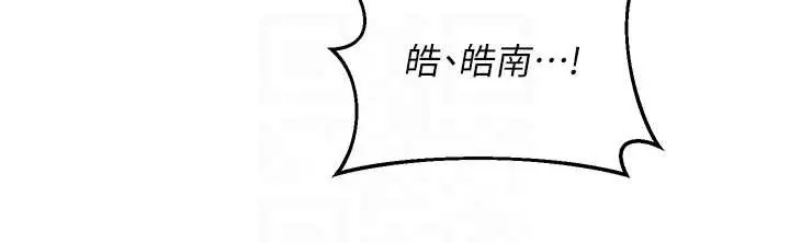 漫画《熟女交换计划》第58话第95张图