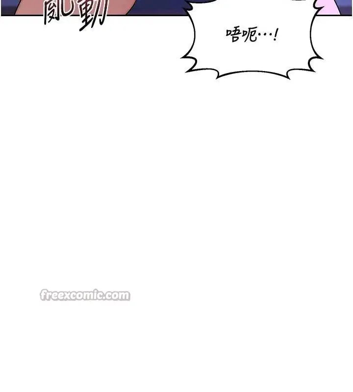 漫画《熟女交换计划》第58话第98张图