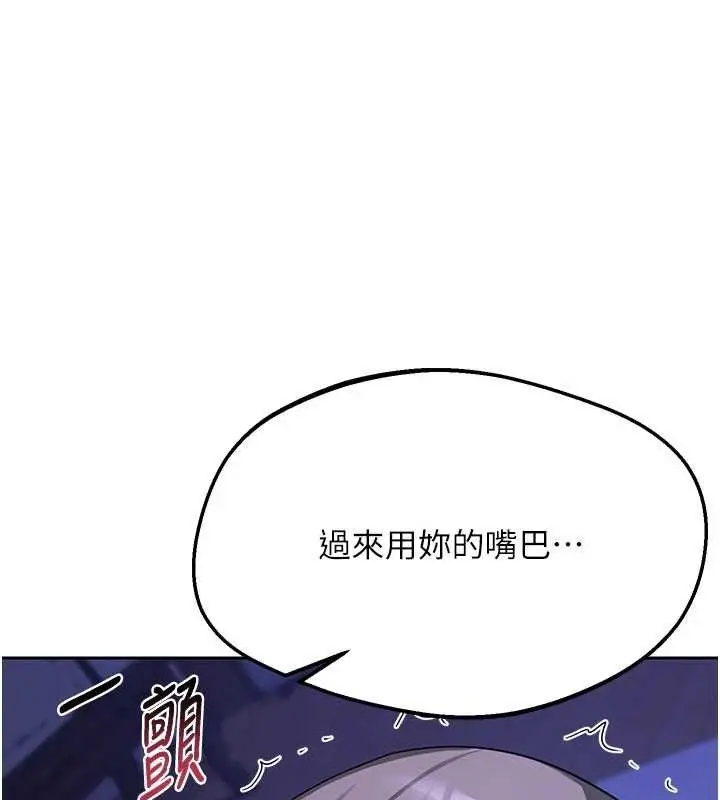 漫画《熟女交换计划》第59话第1张图
