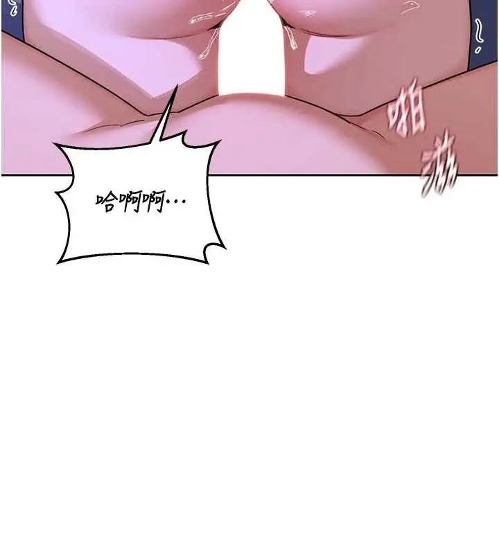 漫画《熟女交换计划》第59话第100张图