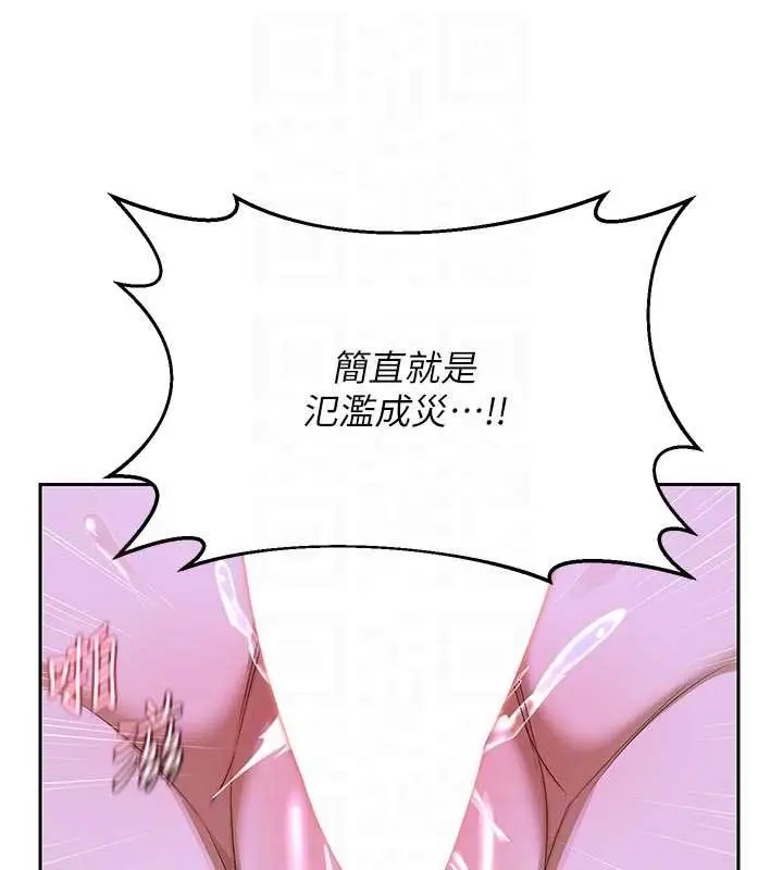 漫画《熟女交换计划》第59话第104张图