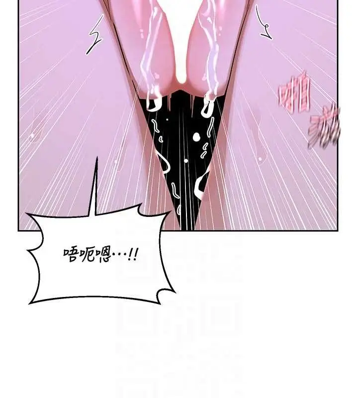 漫画《熟女交换计划》第59话第105张图