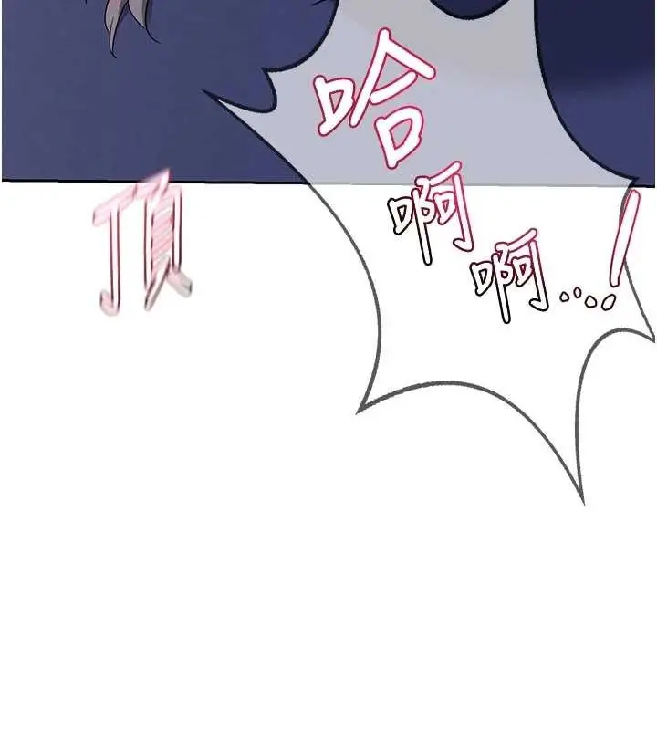 漫画《熟女交换计划》第59话第109张图