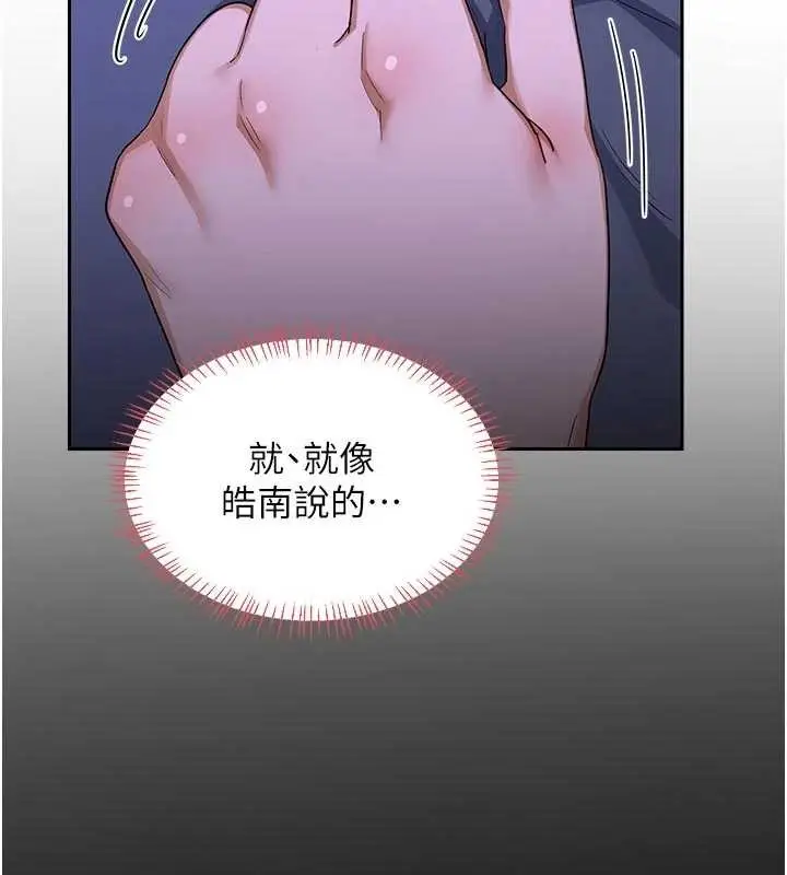 漫画《熟女交换计划》第59话第114张图