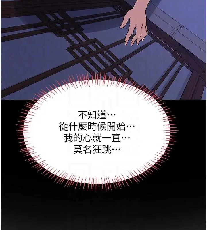 漫画《熟女交换计划》第59话第117张图