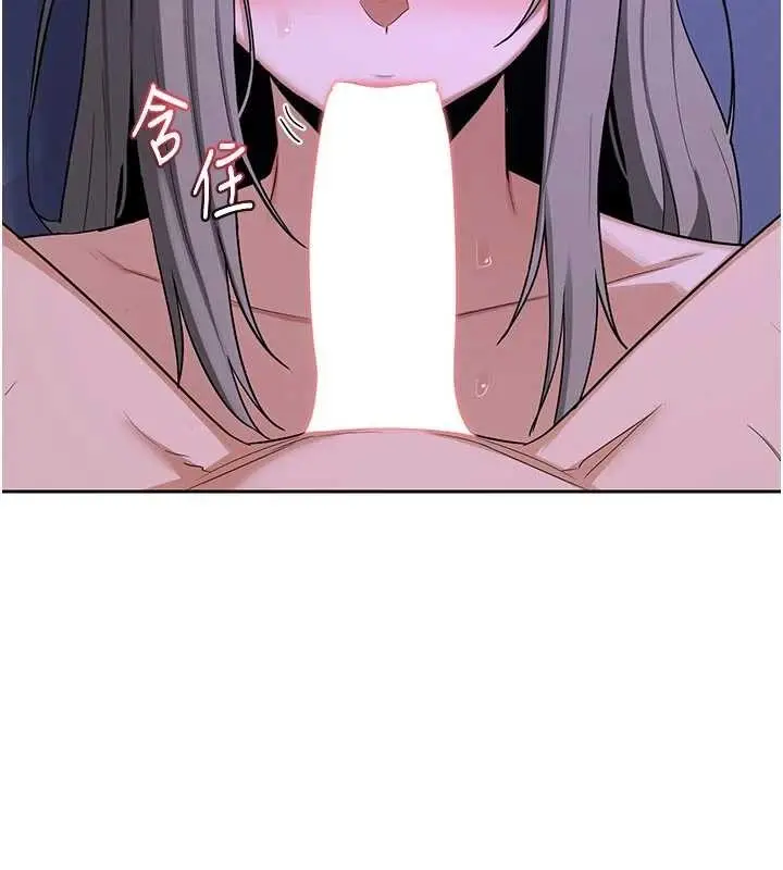漫画《熟女交换计划》第59话第12张图