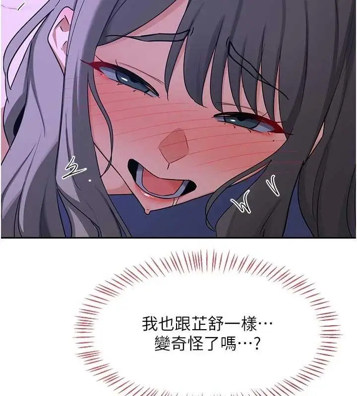 漫画《熟女交换计划》第59话第122张图