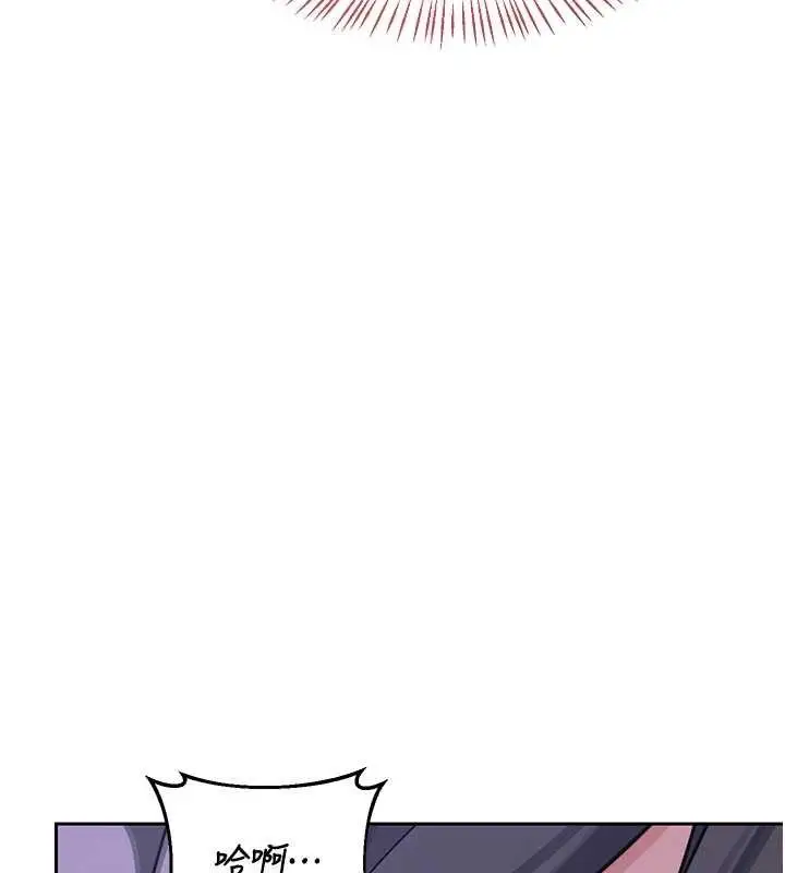 漫画《熟女交换计划》第59话第123张图