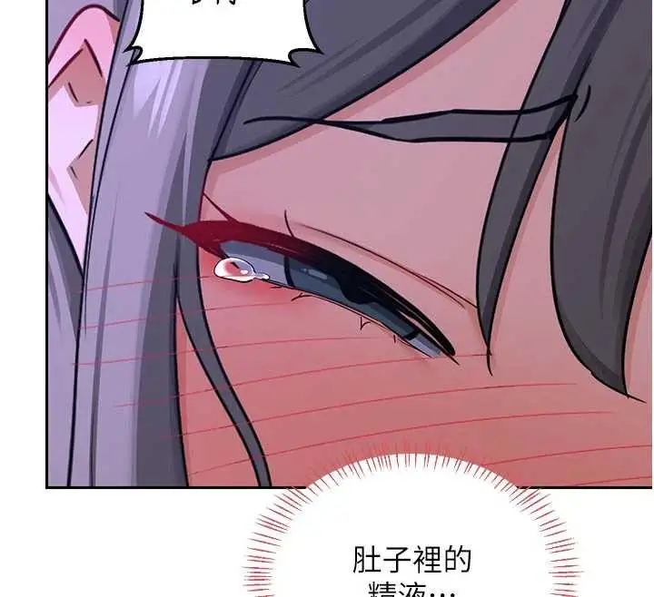 漫画《熟女交换计划》第59话第124张图
