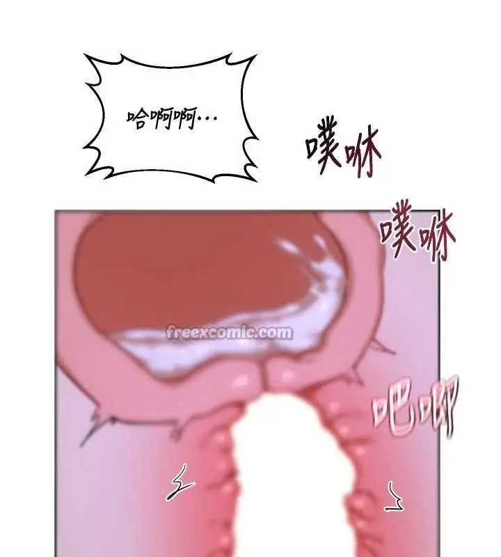 漫画《熟女交换计划》第59话第126张图