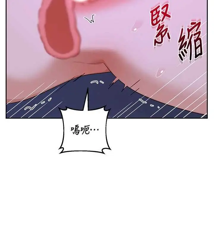 漫画《熟女交换计划》第59话第133张图