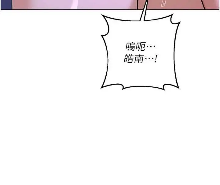 漫画《熟女交换计划》第59话第136张图