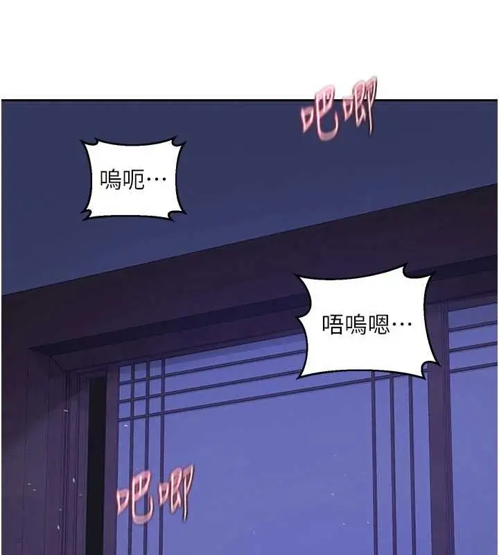 漫画《熟女交换计划》第59话第141张图