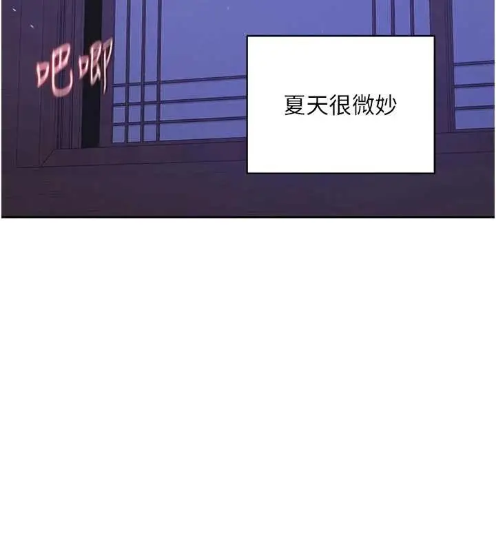 漫画《熟女交换计划》第59话第142张图