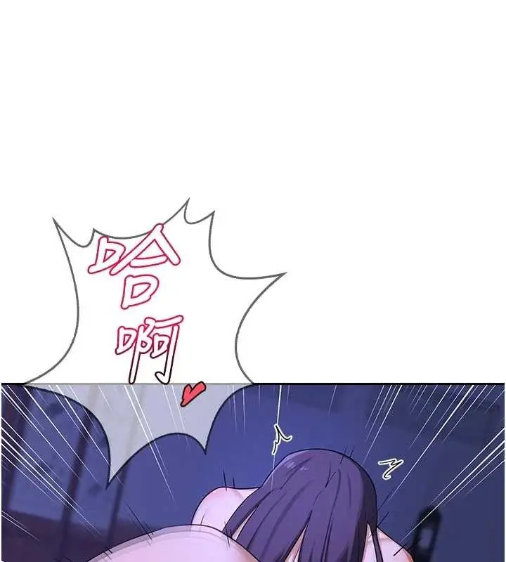 漫画《熟女交换计划》第59话第143张图