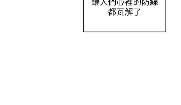 漫画《熟女交换计划》第59话第145张图
