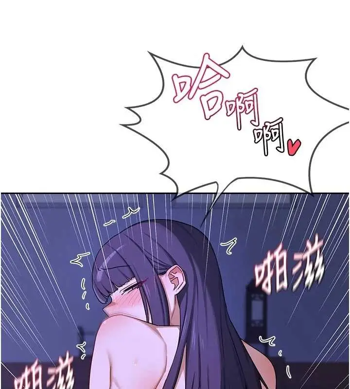 漫画《熟女交换计划》第59话第146张图