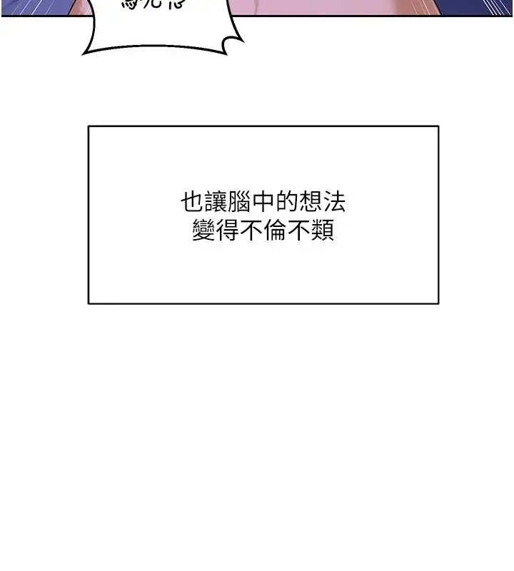 漫画《熟女交换计划》第59话第148张图