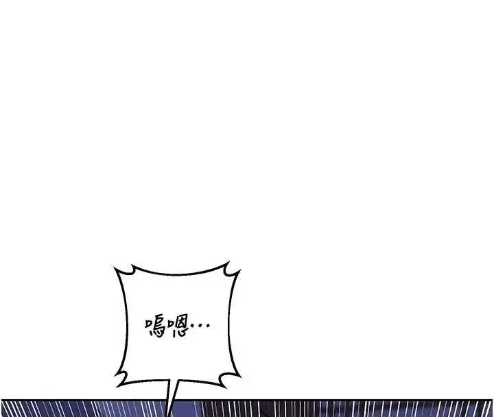 漫画《熟女交换计划》第59话第149张图