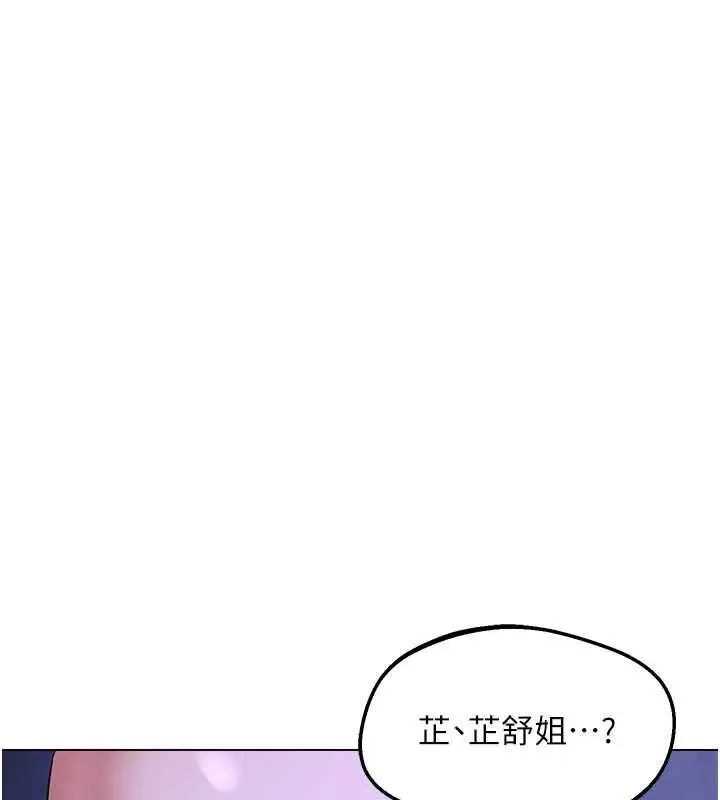 漫画《熟女交换计划》第59话第15张图