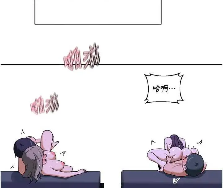 漫画《熟女交换计划》第59话第153张图