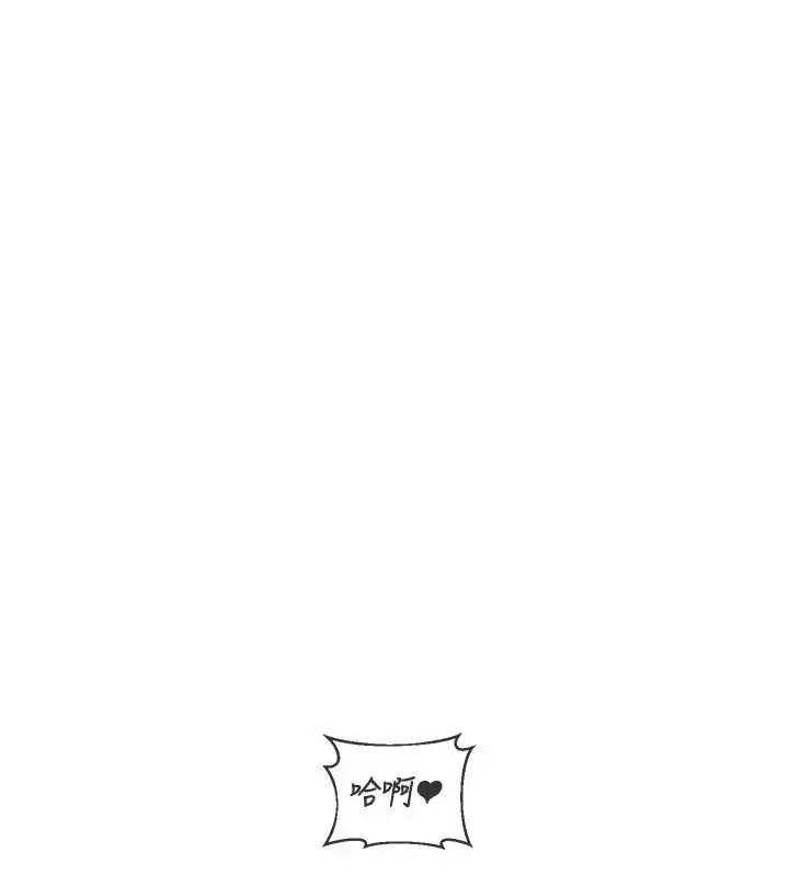漫画《熟女交换计划》第59话第159张图