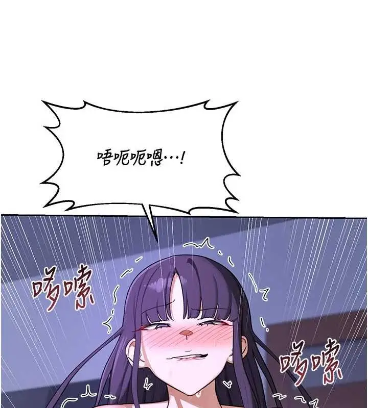 漫画《熟女交换计划》第59话第163张图
