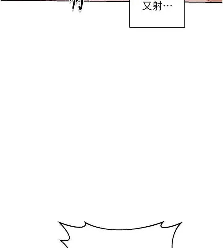 漫画《熟女交换计划》第59话第165张图