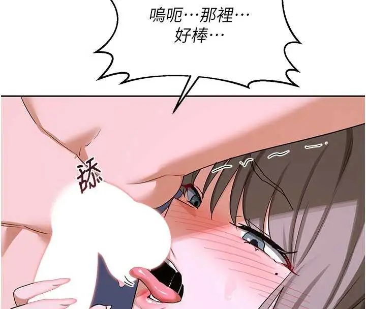 漫画《熟女交换计划》第59话第166张图