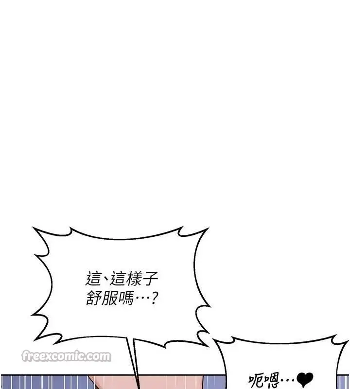 漫画《熟女交换计划》第59话第168张图