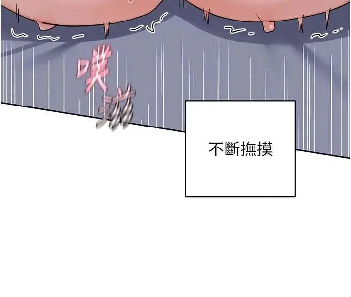 漫画《熟女交换计划》第59话第170张图