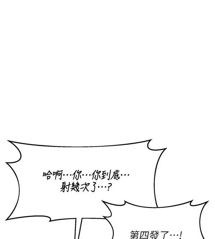 漫画《熟女交换计划》第59话第171张图