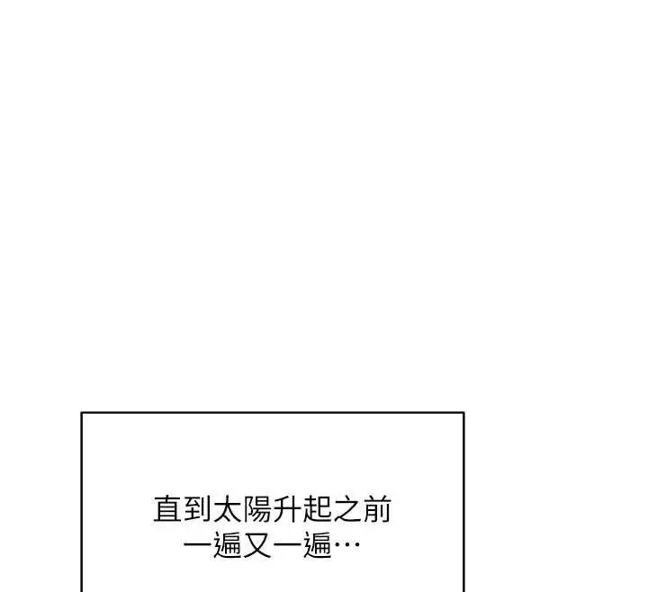 漫画《熟女交换计划》第59话第174张图