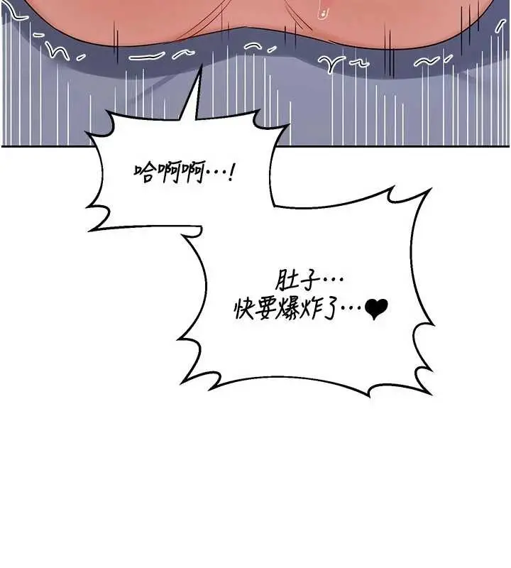 漫画《熟女交换计划》第59话第176张图