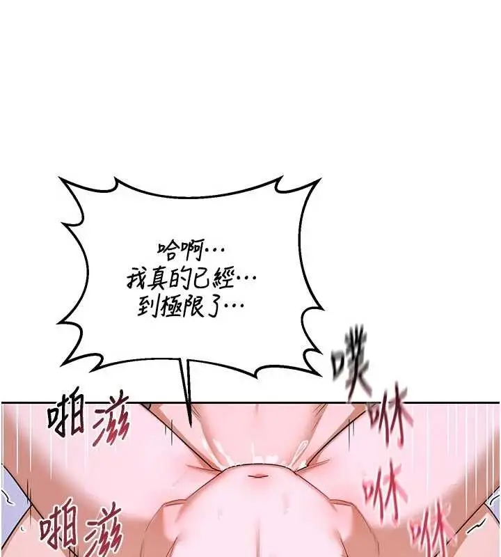 漫画《熟女交换计划》第59话第177张图