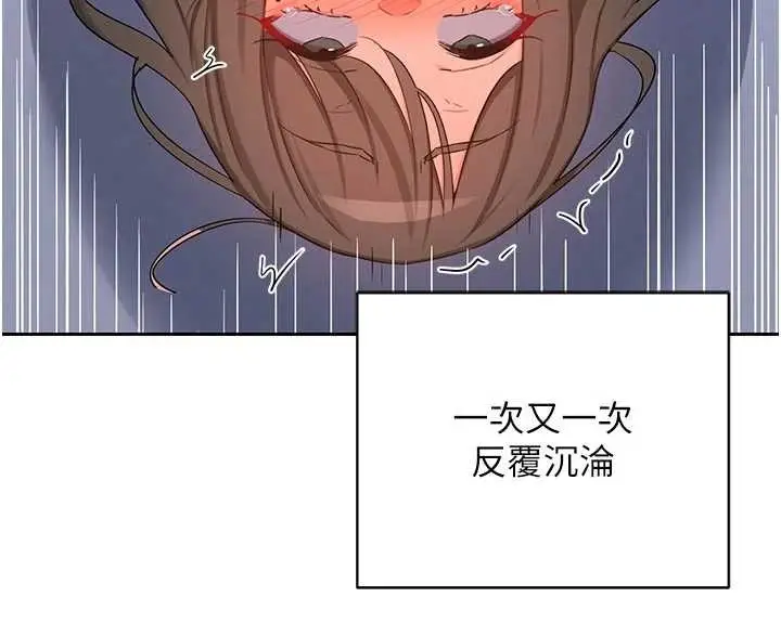 漫画《熟女交换计划》第59话第179张图