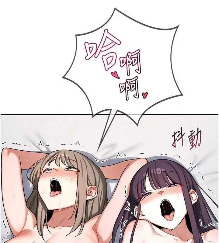 漫画《熟女交换计划》第59话第180张图