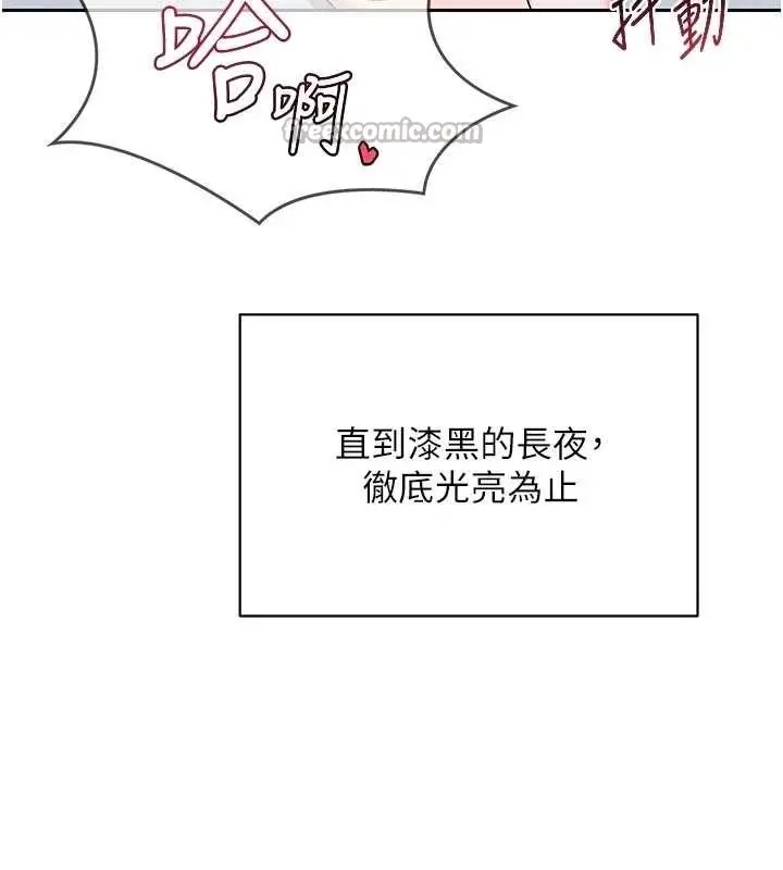漫画《熟女交换计划》第59话第182张图