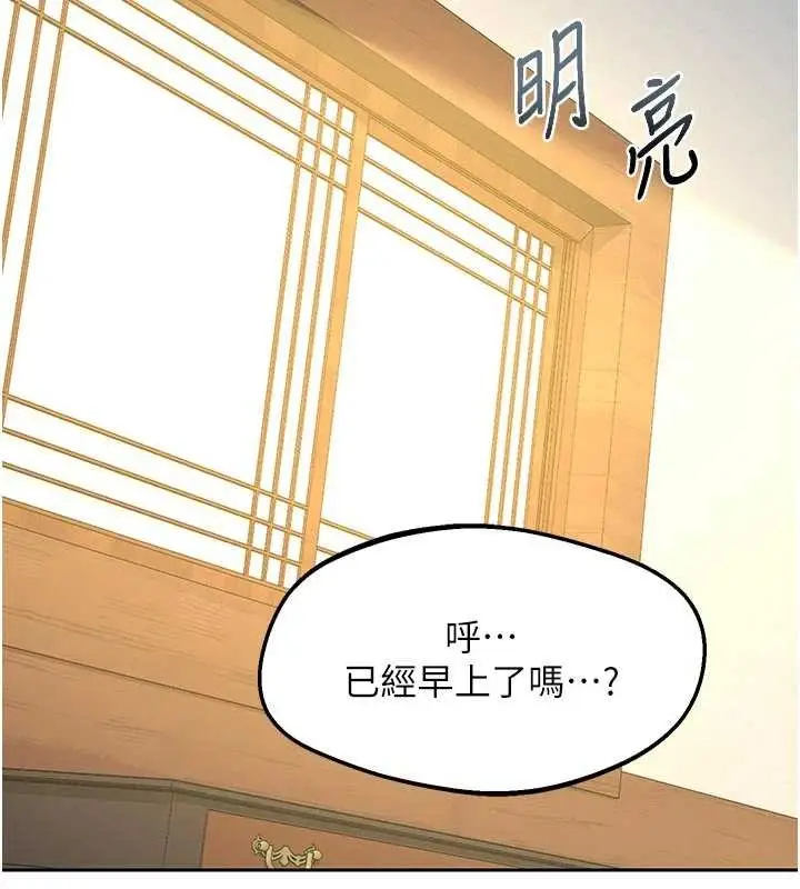 漫画《熟女交换计划》第59话第184张图