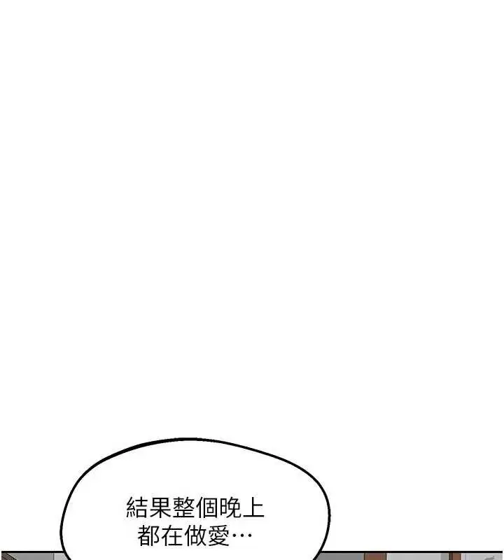 漫画《熟女交换计划》第59话第185张图