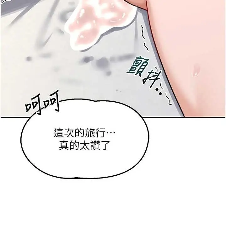 漫画《熟女交换计划》第59话第189张图