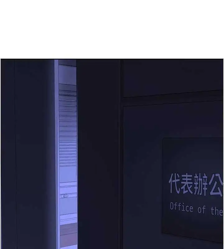 漫画《熟女交换计划》第59话第194张图