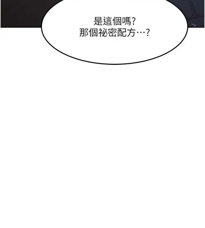 漫画《熟女交换计划》第59话第198张图