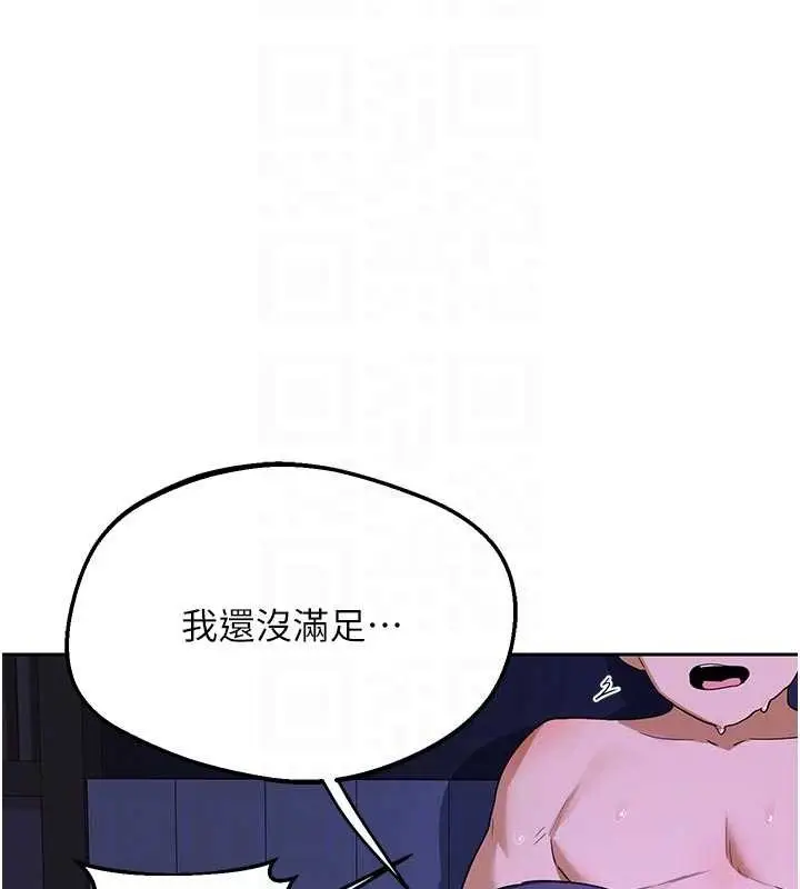 漫画《熟女交换计划》第59话第20张图