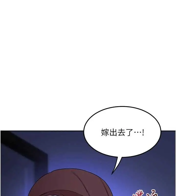 漫画《熟女交换计划》第59话第202张图