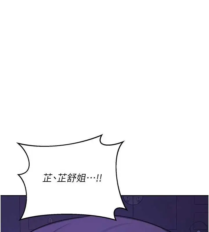 漫画《熟女交换计划》第59话第23张图
