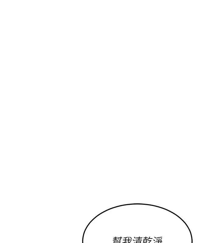 漫画《熟女交换计划》第59话第3张图