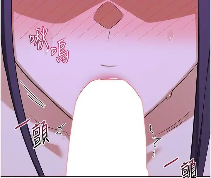 漫画《熟女交换计划》第59话第33张图