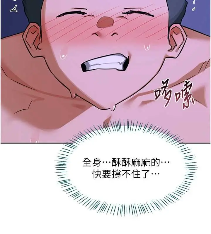 漫画《熟女交换计划》第59话第39张图